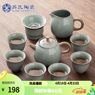 苏氏陶瓷 SUSHI CERAMICS 功夫茶具套装手绘描金陶瓷茶杯子茶具礼盒套装