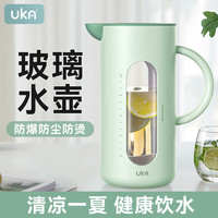 uka 凉水壶冷水壶玻璃耐高温玻璃杯大容量家用果汁壶柠檬水壶 绿色 薄荷绿
