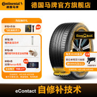 Continental 马牌 德国马牌轮胎215/50R17 91W FR eContact EV CS新能源汽车自修补轮胎