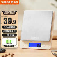 SUPOR 苏泊尔 厨房秤电子秤  家用食物秤克数秤烘培秤咖啡珠宝食品称0.1g高精度 量程 3kg 0.1g