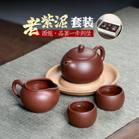 畅陶 宜兴紫砂壶纯手工原矿老紫泥泡茶壶吴洪才西施壶茶具套装 270cc 畅饮款270cc(礼盒套装)