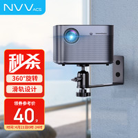 NVV NY-B1 投影配件 投影仪支架壁挂支架 家用床头墙壁挂架