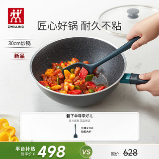 ZWILLING 双立人 炒锅不粘锅炒菜锅平底少油烟电磁炉燃气锅具Now Marble星石系列 加大底径-不粘炒锅带锅盖 30cm