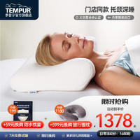 TEMPUR 泰普尔 记忆棉枕头护颈枕颈椎枕 单人舒适枕 白色千禧枕 M尺码（54*32*11/6cm）