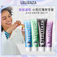 冰伊莱 LELIZAZA 冰伊莱 四支LELIZAZA 冰伊莱 小苏打牙膏X 活性炭薄荷 85g