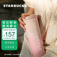 STARBUCKS 星巴克 杯子保温杯樱花粉不锈钢保温杯大容量女士高颜男女