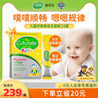 Culturelle 儿童纤维素益生菌粉 115.2g