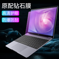 润哲 适用于华为笔记本MateBook 14/D14/13钢化膜X膜华为荣耀锐龙magicbook贴膜d14电脑屏幕膜13英寸保护膜防蓝光