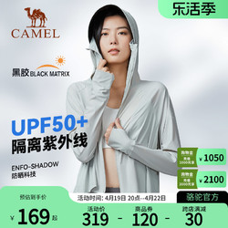 CAMEL 骆驼 防晒衣女春夏防紫外线upf50+大帽檐透气冰丝防晒服外套