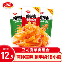 WeiLong 卫龙 魔芋爆款吃货零食解馋小零食休闲食品小吃办公室零食小包装