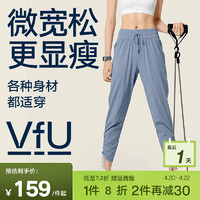 VFU 运动裤女跑步健身服外穿宽松束脚跑步卫裤瑜伽舞蹈服瑜伽裤春N