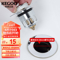 KEGOO 科固 弹跳下水器芯 洗脸盆面盆洗手盆下水器按压式铜漏水塞子K220303