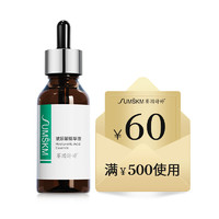 Sumskm 赛因诗婷 玻尿酸精华液10ml+60元回购券