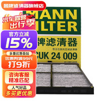 曼牌滤清器 曼牌（MANNFILTER）cuk24009空调滤芯/空调格适用于马自达CX-4/阿特兹2.0 2.5L cuk24009（带活性炭