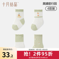 十月结晶婴儿袜子春秋初生儿男女童宝宝中筒春季新生儿袜子 果脯密行园(4双) M袜长10-12cm(6-12个月)