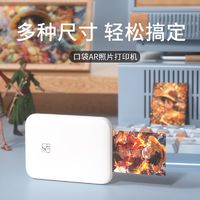 HPRT 汉印 MT53照片打印机口袋迷你便携式家用学生相片彩色手机抖音同款