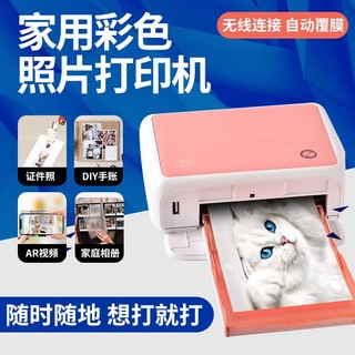 HPRT 汉印 CP4000L照片打印机家用小型手机相片洗照片彩色便携式冲印机