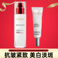 巴黎欧莱雅 欧莱雅（LOREAL）抗皱美白淡斑护肤套装水乳复颜紧致抗皱淡纹美白淡斑精华 乳50ml精华7.5ml