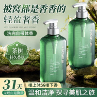 Aoshilin 奥诗琳 茶树精油香氛水润沐浴露500ml