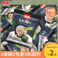 Nanguo 南国 食品椰子片25g袋香脆椰子脆片海南特产三亚特产果干零食
