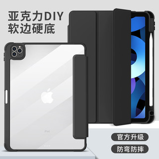 2021新款ipad保护壳air防摔4十代套ipadpro11寸平板5带笔槽2022透明2018硬壳2020防弯曲8代10.2亚克力壳mini6