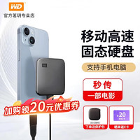 西部数据 WD）高速移动固态硬盘PSSD兼容mac剪辑资料存储标配 1TB+硅胶套+硬壳包