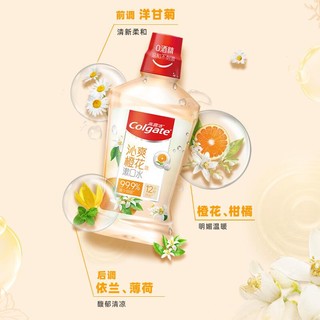 Colgate 高露洁 沁爽橙花味漱口水500ml 匠心调香0酒精清新口气 便携装