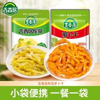 吉香居 小袋咸菜小包装干萝卜干咸菜泡菜榨菜丝袋装