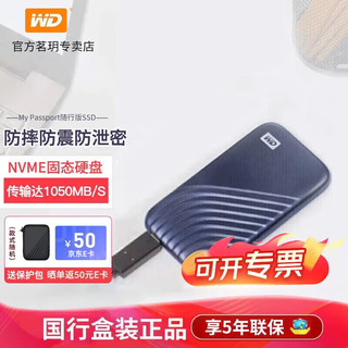 西部数据 WD）NVMe移动固态硬盘（PSSD） 2TB标配+硅胶套+硬壳包