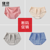 JianJiang 健将 女士内裤纯棉裆抗菌透气性感三角裤女