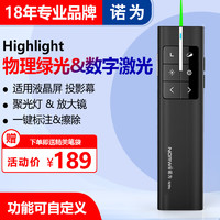 NORWii 诺为 N99L Spotlight翻页笔液晶屏led激光笔 绿光