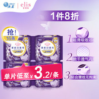 elis 爱璐茜 大王星夜挚宠超薄棉柔L码16片 卫生巾