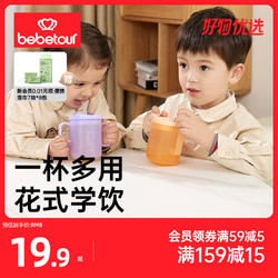 BebeTour 牛奶杯带刻度儿童早餐喝奶杯子敞口宝宝水杯微波炉可加热