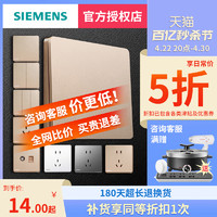 SIEMENS 西门子 开关插座大面板睿致无框玫瑰金家用睿智香槟金色一开带五孔