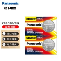 Panasonic 松下 纽扣电池 CR2032  2粒