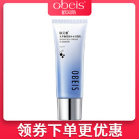 obeis 欧贝斯 水平衡莹透补水洁面乳110g洗面奶温和清洁泡沫专柜