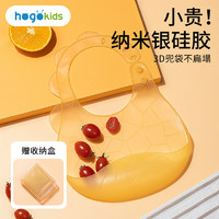 hogokids 禾果 硅胶围兜婴儿防水吃饭宝宝辅食饭兜防脏小孩喂饭口水围嘴儿童罩衣