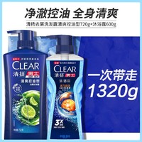 CLEAR 清扬 控油去屑洗发露720g+活力运动沐浴露600g