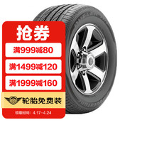 移动端：普利司通 汽车轮胎 动力侠 H/P SPORT 途虎包安装 235/55R19 101V MOE防爆胎