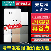 SIEMENS 西门子 开关插座面板皓彩系列灰家用86型16a三孔usb五孔官方旗舰店