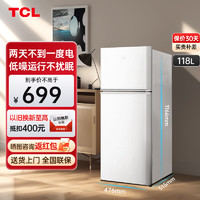 TCL 118升双开门两门二门养鲜冰箱小户型小型家用电冰箱迷你租房办公室LED照明节能冰箱BCD-118KA9 芭蕾白