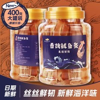 佳宝 碳烤鱿鱼条干货手撕鱿鱼丝零食网红小吃解馋海鲜海味熟食烟台特产