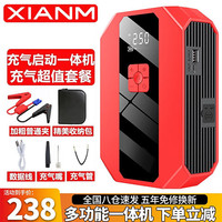 XIANM 氙明 电器汽车应急启动电源充气泵一体机12v强起搭电轮胎补气 29800mAh