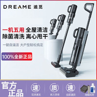 dreame 追觅 100%旗舰全新追觅洗地机m12s吸尘器除螨全自动扫拖清洁机电动拖把