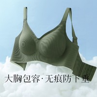 百亿补贴：Realwill 润微 无痕内衣女大胸显小包容云托舒适上托收副乳防下垂无痕文胸罩