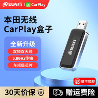 路先行 无线CarPlay