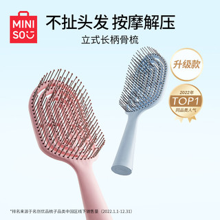 MINISO 名创优品 梳子家用头皮按摩气囊梳卷发梳蓬松便携气垫梳骨梳