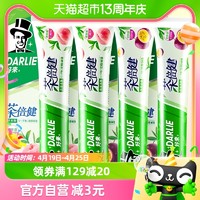 88VIP：DARLIE 好来 原黑人)牙膏茶倍健初萃茶两种口味160g