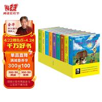 常春藤国际大奖小说系列-小木屋的故事系列纽伯瑞儿童文学大奖作品中小学生课外读物（全套9册）[7-14岁]