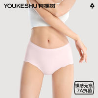 百亿补贴：YOUKESHU 有棵树 无尺码内裤女士裸感无痕7A抗菌平角裤透气舒适中腰三角短裤